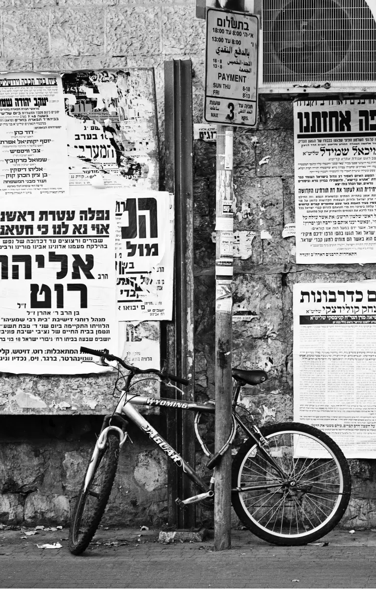 אופניים במאה שערים - ויויאן נתן - תמונות אורבניות לסלון  - מק''ט: 226705