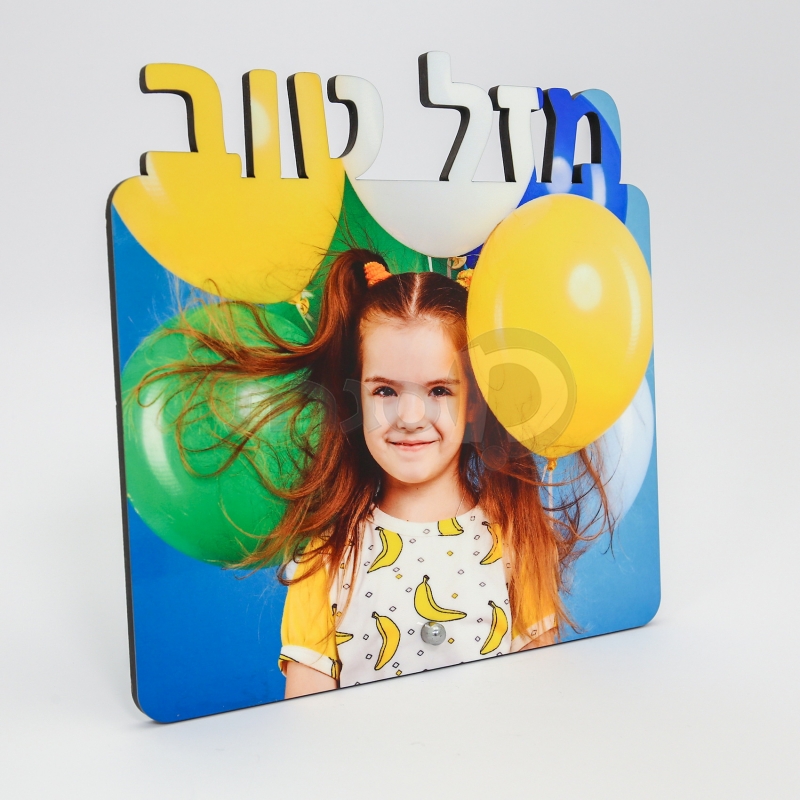 תמונה על עץ - מזל טוב